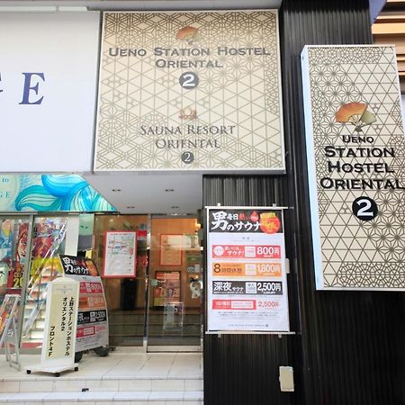 Ueno Station Hostel Oriental Ⅱ Präfektur Tokio Exterior foto